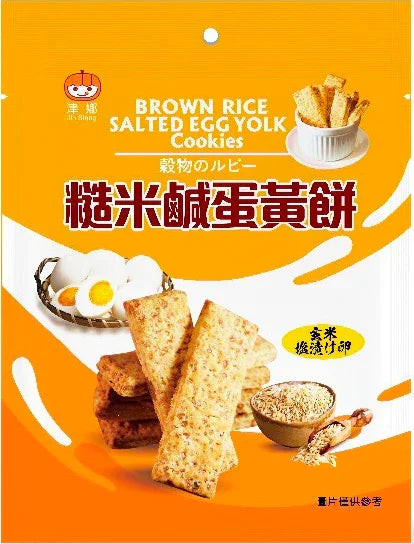 Brown rice salted egg yolk cookies packaging with cookies, eggs, and brown rice bowl on orange background