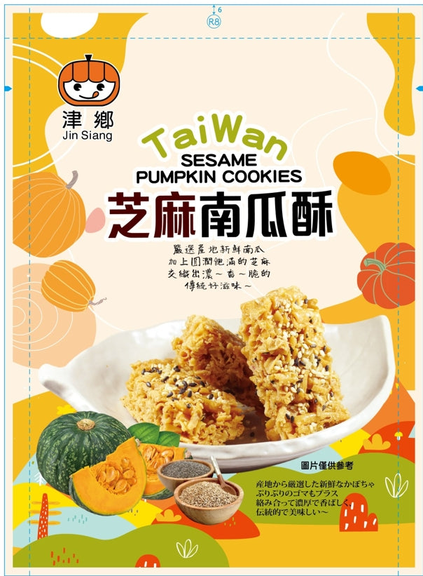 Biscuits au sésame et à la citrouille