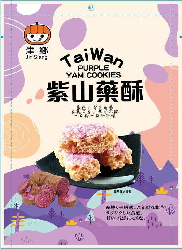 Biscuits à la patate douce violette